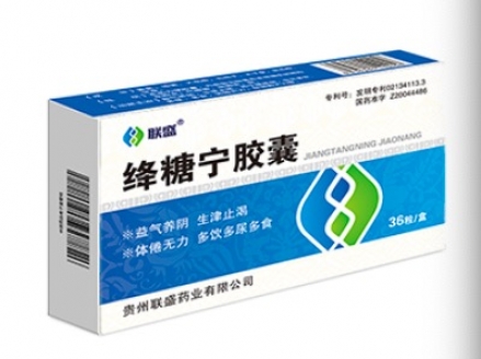 绛糖宁胶囊
