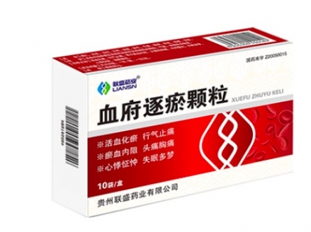 血府逐瘀颗粒