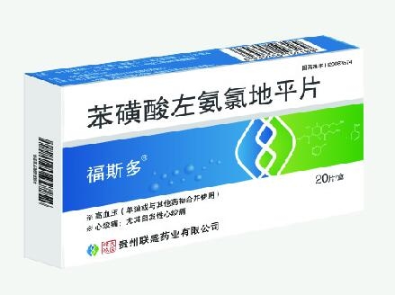 苯磺酸左氨氯地平片