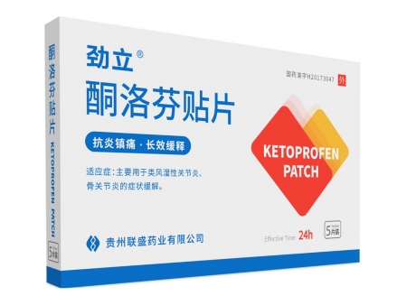 酮洛芬贴片