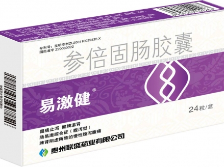 参倍固肠胶囊
