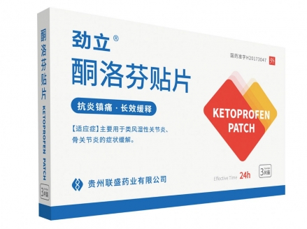 酮洛芬贴片