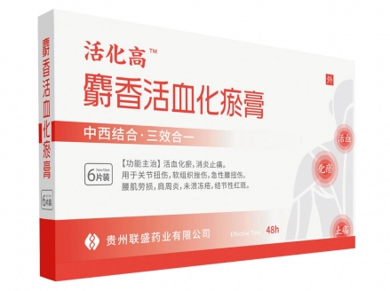 麝香活血化瘀膏